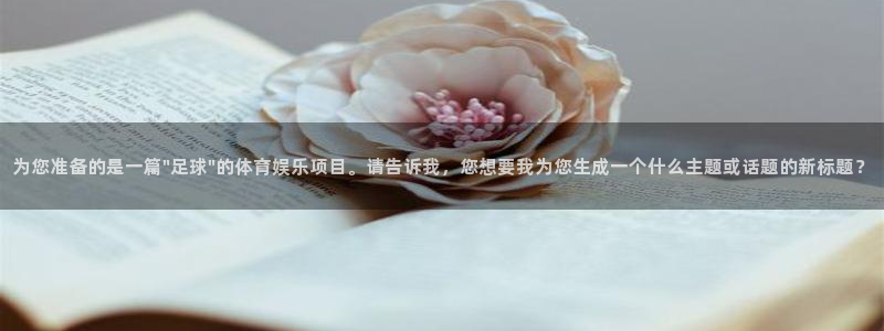 为您准备的是一篇\